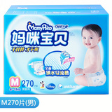 【满意购】285元包邮妈咪宝贝270片瞬吸干爽纸尿裤男M码——龙口网
