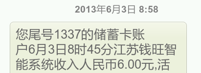 【福利社】热门福利！随手领取6块钱现金——龙口网