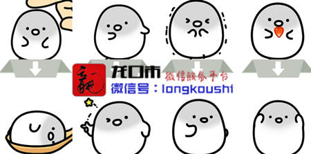 【福利社】8款微信5.0收费表情 免费下载!——龙口网