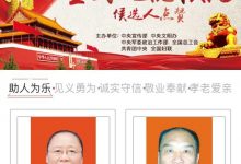 央视全国道德模范事迹展播!为龙口张伟助力加油~——龙口网