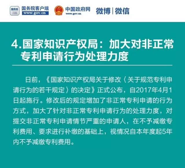 【政策解读】4月起，这些新规影响你我生活