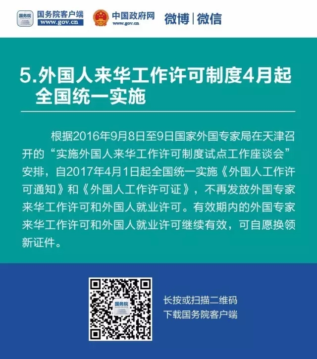 【政策解读】4月起，这些新规影响你我生活