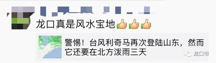 龙口“利奇马”绕开龙口市拐弯跑了？7天内还有4场雨！阵风12级！