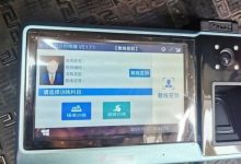 龙口市驾校开始安装驾驶员计时培训管理系统——龙口网