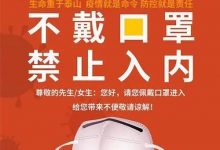 龙口市最新通告！进入行政中心的人员注意啦！——龙口网