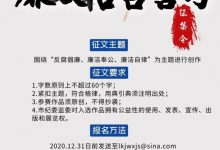 龙口市纪委监委征集原创廉政格言警句！——龙口网