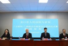 联手京东!龙口法院执行拍卖按下“快捷键”!——龙口网