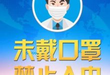 龙口市行政中心通知!未佩戴口罩者一律禁止进入——龙口网