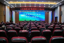 龙口这家大型国企龙矿集团,领导班子调整!——龙口网