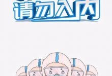 龙口行政中心重要公告：未佩戴口罩者，一律禁止进入！——龙口网