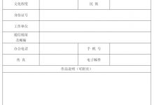 龙口市有奖征集形象LOGO,快来将你的创意变现!——龙口网