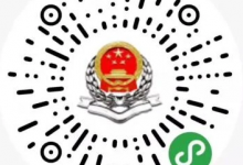2022年度龙口市居民医保个人缴费标准及缴费方式公布——龙口网