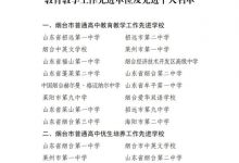 通报表扬！龙口这27个人被点名！——龙口网