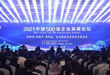 上榜！龙口南山、道恩入围500强！——龙口网