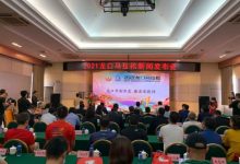 来啦!2021龙口马拉松赛将于11月7日开赛!——龙口网