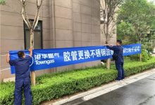 抓紧时间！龙口免费更换不锈钢波纹管要结束啦，你家换了吗？——龙口网