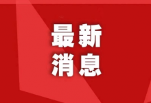 2022年龙口市义务教育段新生入学报名办法出炉！入学报名提前启动——龙口网