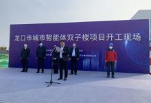 开工啦！龙口城市智能体双子楼项目总投资8亿！——龙口网
