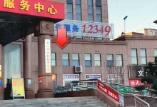 龙口这些人免费！13日正式启动！——龙口网