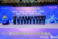 龙口市获得“2021中国领军智慧县级城市”奖——龙口网