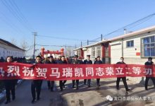 骄傲!龙口小伙军队立功!敲锣打鼓送“喜”上门……——龙口网