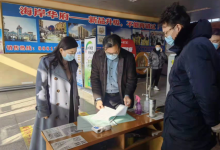 龙口市领导带队督查客运站春运安全及疫情防控——龙口网