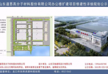 5667㎡！龙口道恩要扩建办公楼~——龙口网