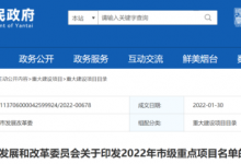 龙口老旧小区改造、城乡供水一体化、王屋水库增容工程...重点项目(建设类)名单发布——龙口网
