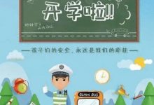 实拍！龙口开学第一天，这群人在保驾护航~——龙口网