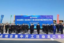 龙口市5个项目集中开工 总投资达56.22亿元——龙口网