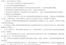 大莱龙铁路、益羊铁路送电公告——龙口网