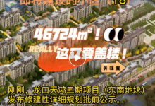 46724㎡!龙口这又要盖楼!小区南起昌明街,东临……——龙口网