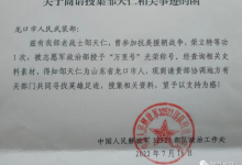 寻找龙口特等功英雄——邹天仁！——龙口网