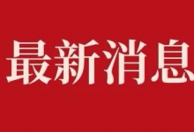 龙口市人民医院探索“三日复诊免挂号费”制！——龙口网