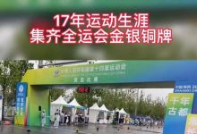 金牌!龙口健儿边通达斩获全运会男子50公里竞走冠军!——龙口网